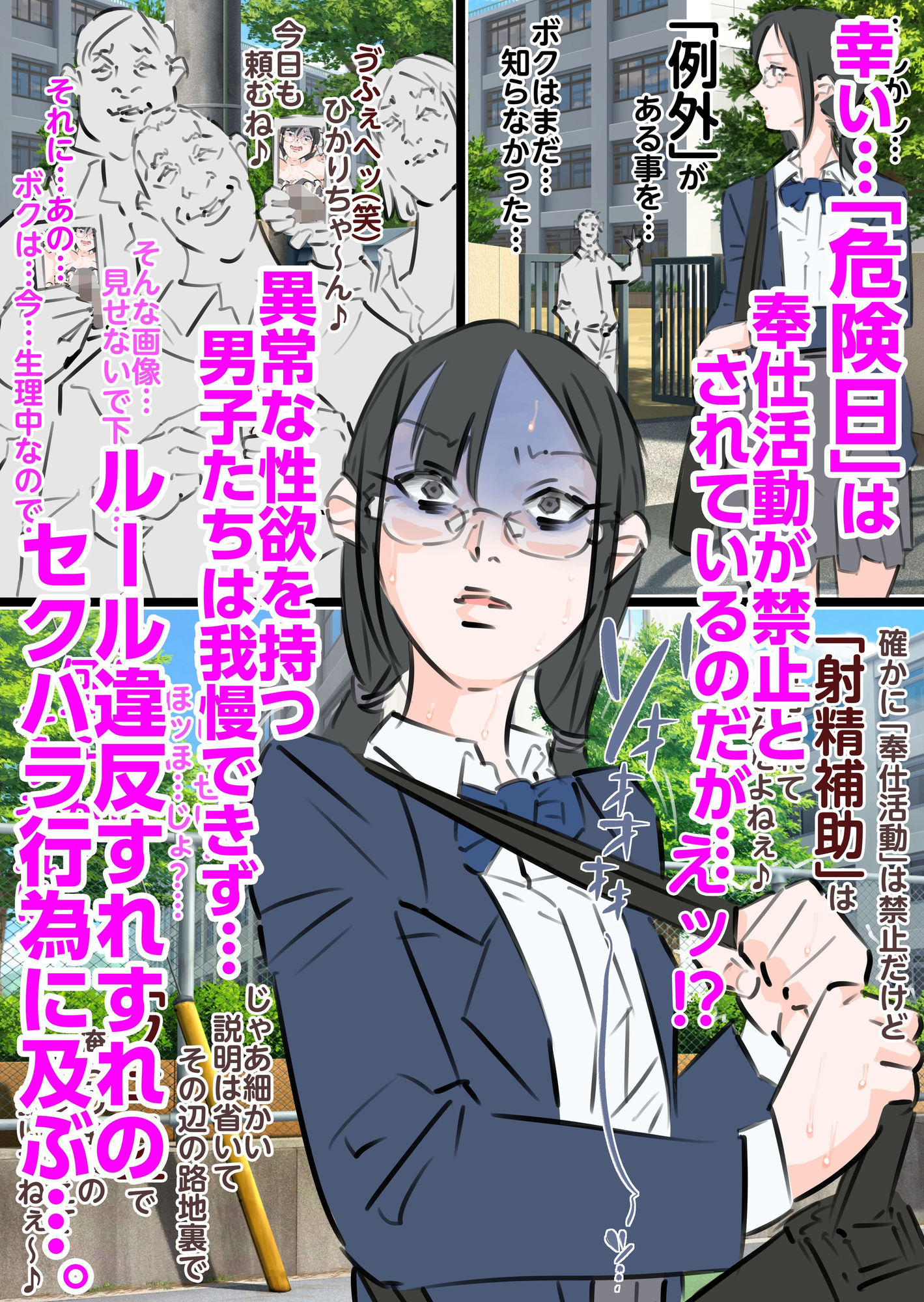 新人風紀委員長性奉仕活動記録1＆2 サンプル8ページ目