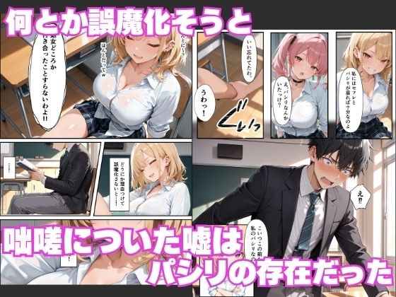 強気なギャル幼馴染のパシリにされた陰キャの俺、仕返しに中出ししたらメス堕ちした話 サンプル2ページ目