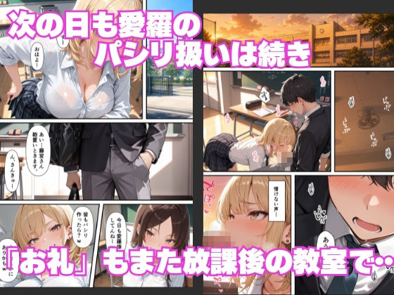 強気なギャル幼馴染のパシリにされた陰キャの俺、仕返しに中出ししたらメス堕ちした話 サンプル6ページ目