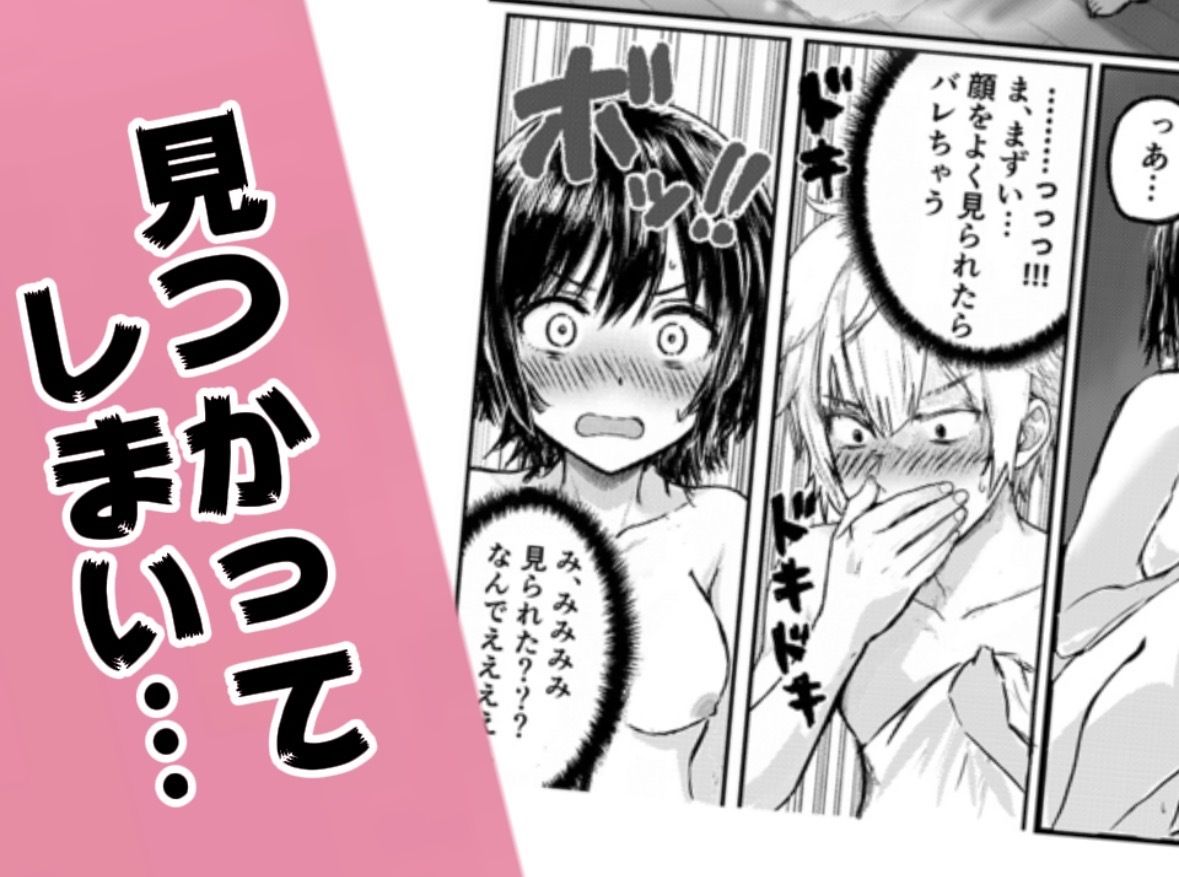 クラスの女子と女湯入ってこっそりえっち サンプル3ページ目