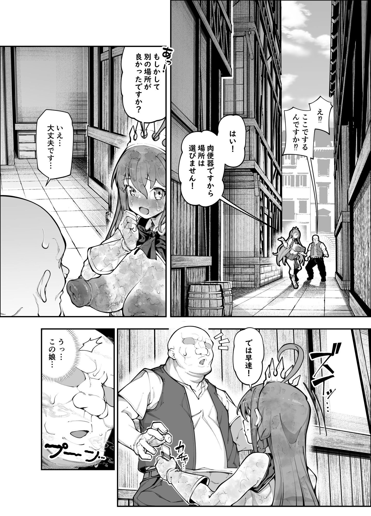 国中の女が肉便器として扱われる世界でペ〇リーヌとドスケベセックスしまくる本 サンプル3ページ目