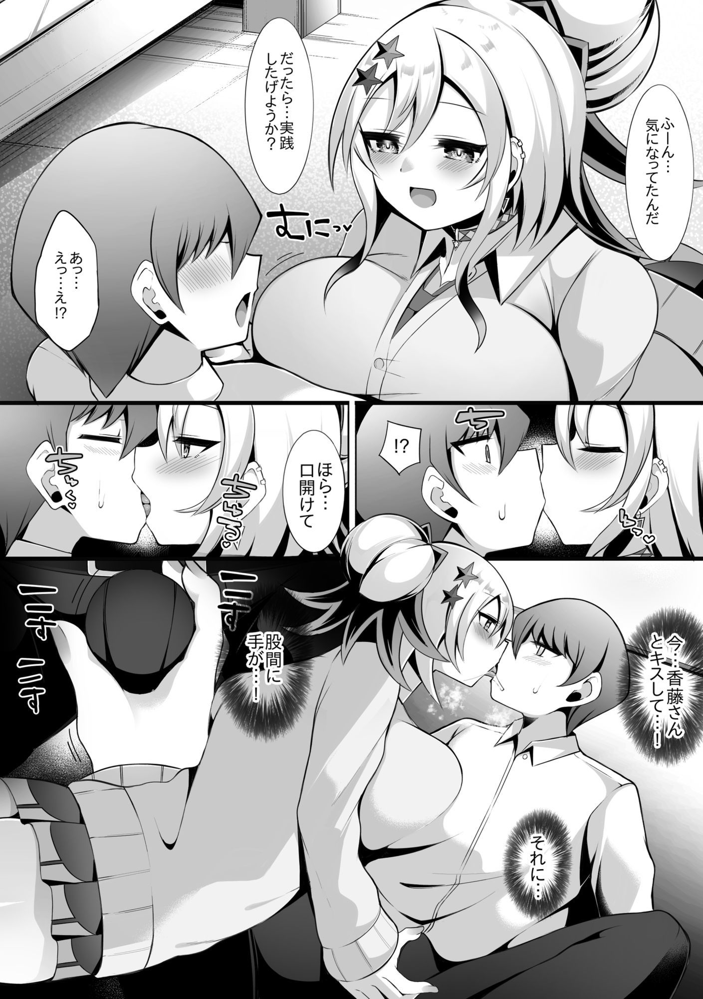 カードゲーマーギャルと性的にも決闘り合う話 サンプル5ページ目