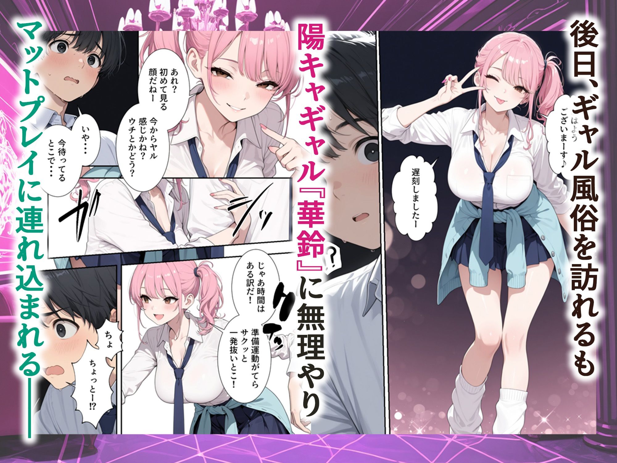 成績優秀者だけが使える校内ギャル風俗 サンプル5ページ目