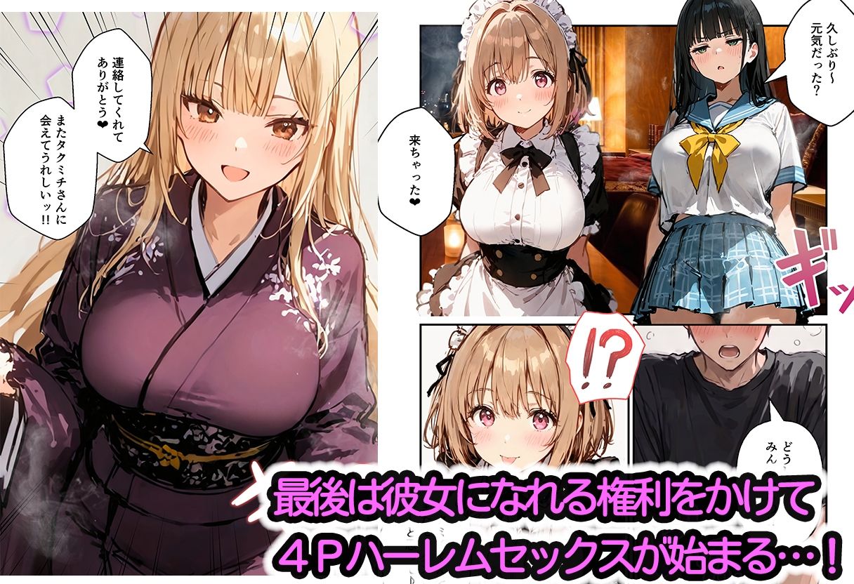 コスプレイヤーの推し活してたらガチ恋されてハーレム複数プレイした話 サンプル8ページ目