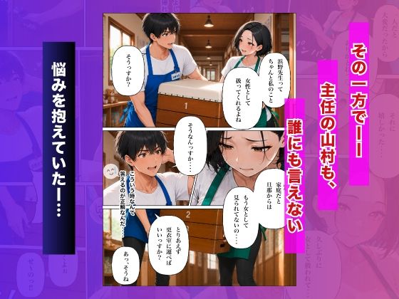 保育士ハーレム始めました！？【三角関係の保育日誌】 サンプル7ページ目