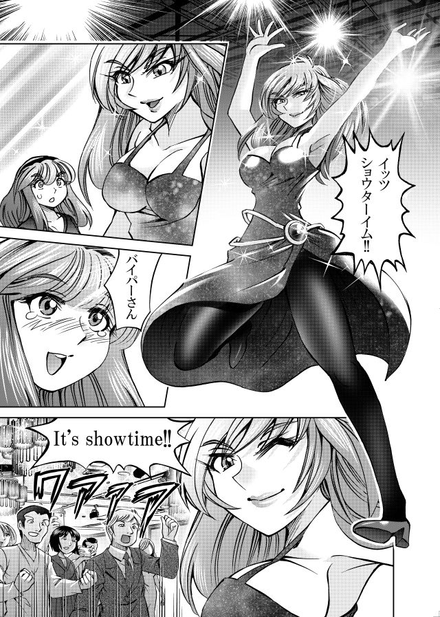 ［隔週刊］ポニテマニアックス 第101話 「浅河九重」 〜47歳エロビデオ屋店員が深夜バイト中に拾った痴女が最強宇宙人でしたーン〜 サンプル1ページ目