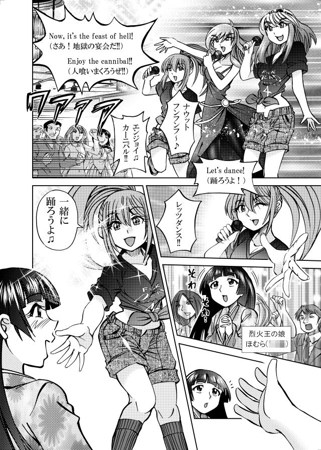 ［隔週刊］ポニテマニアックス 第101話 「浅河九重」 〜47歳エロビデオ屋店員が深夜バイト中に拾った痴女が最強宇宙人でしたーン〜 サンプル2ページ目