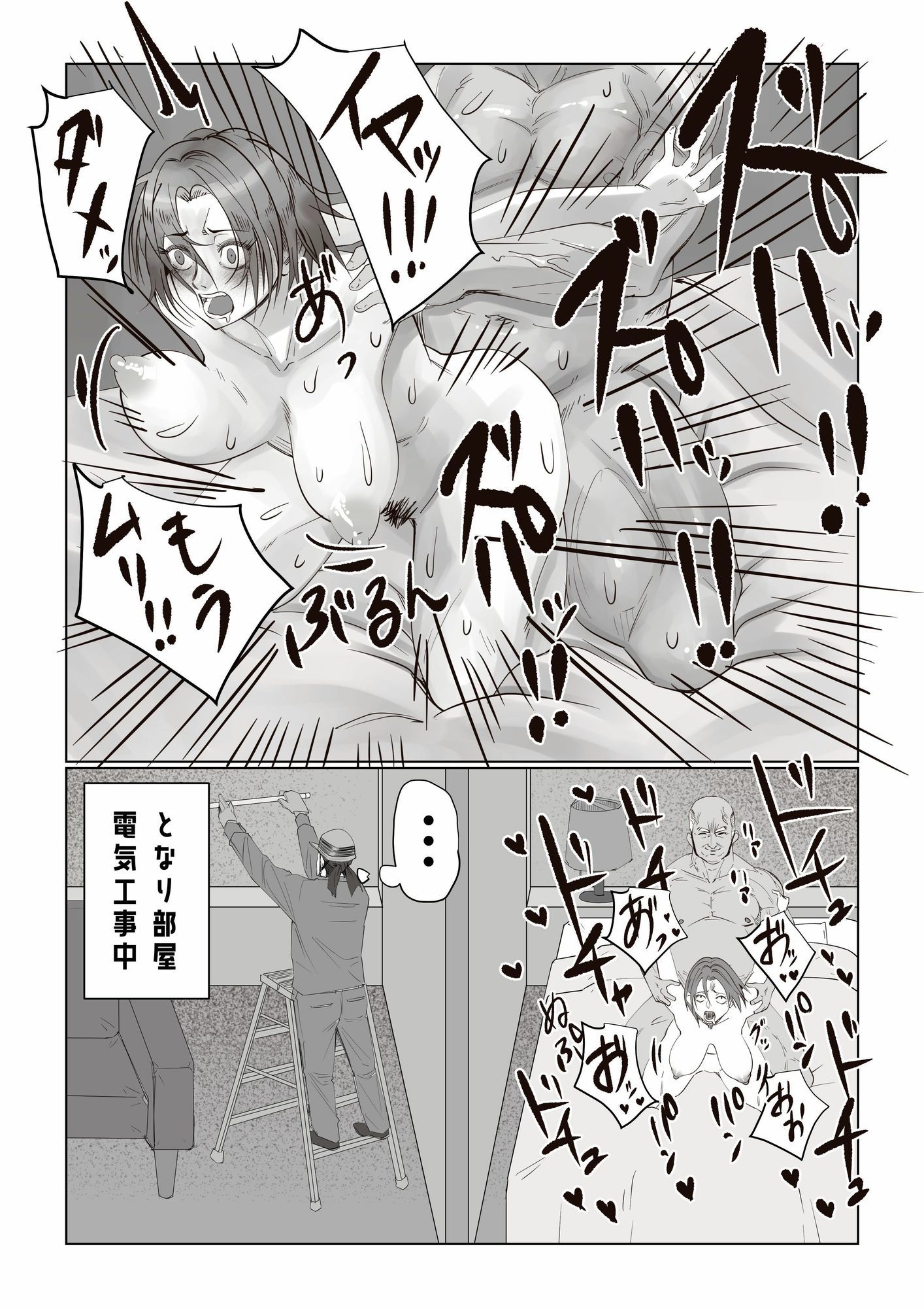 事故物件_そんなに悪くはないか2 サンプル1ページ目