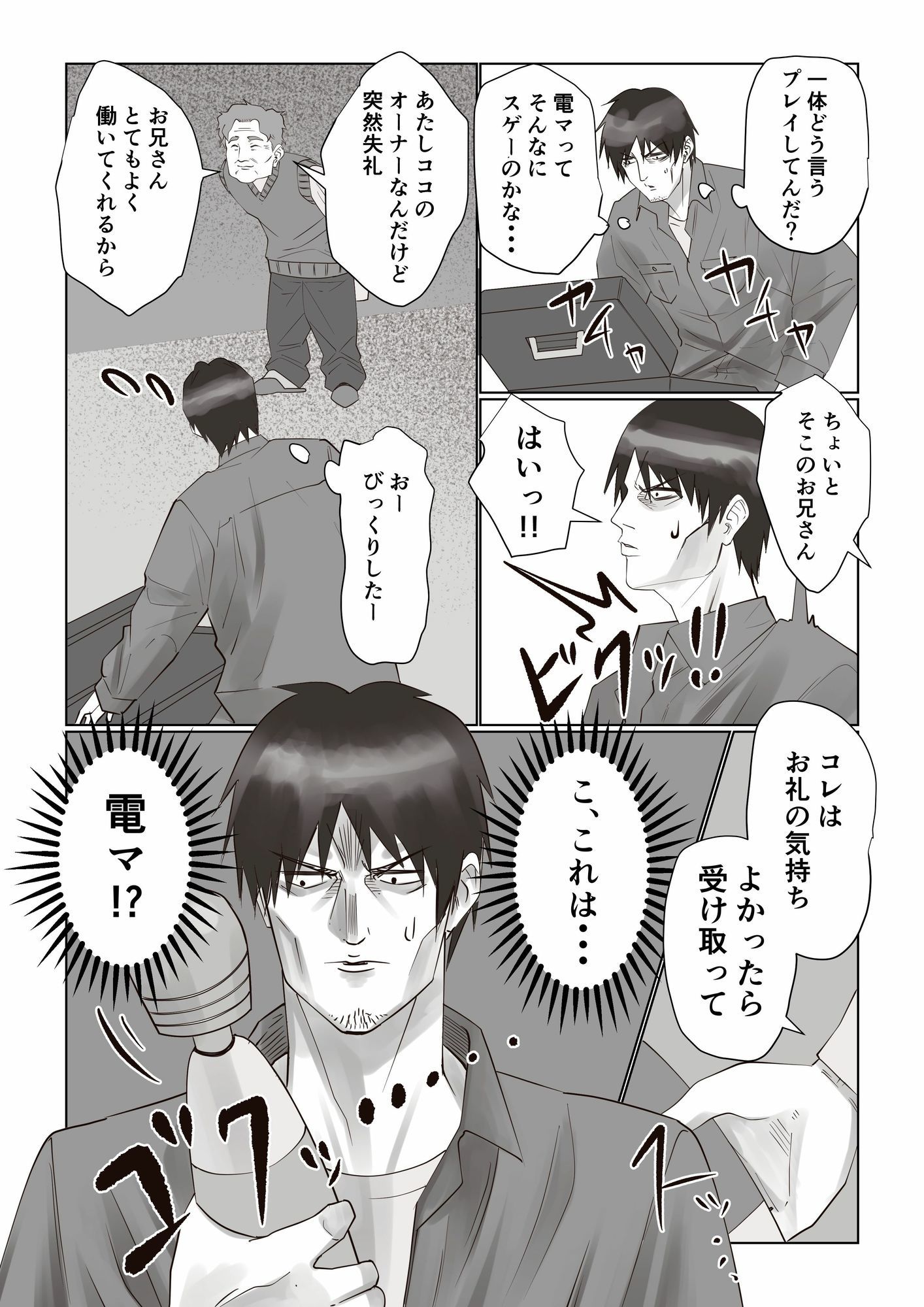 事故物件_そんなに悪くはないか2 サンプル3ページ目