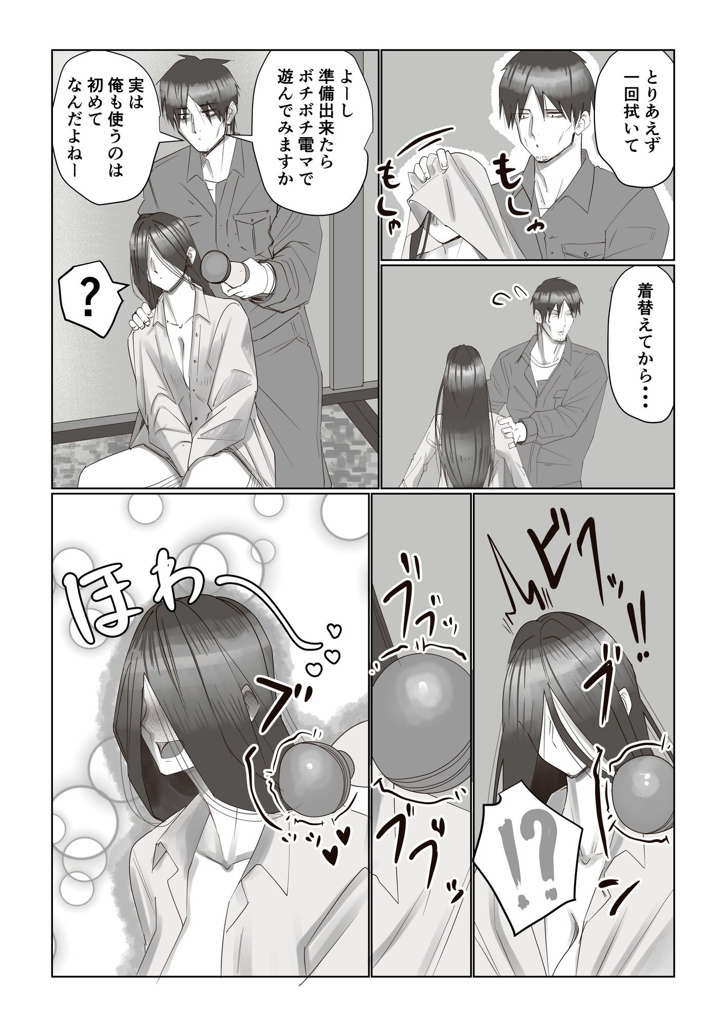 事故物件_そんなに悪くはないか2 サンプル5ページ目