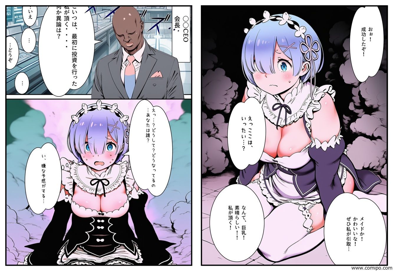おっさん科学者の異世界転送実験で美少女を召喚してしまった件 サンプル3ページ目