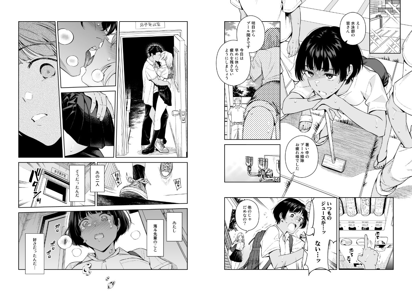 ターニングポイント サンプル1ページ目