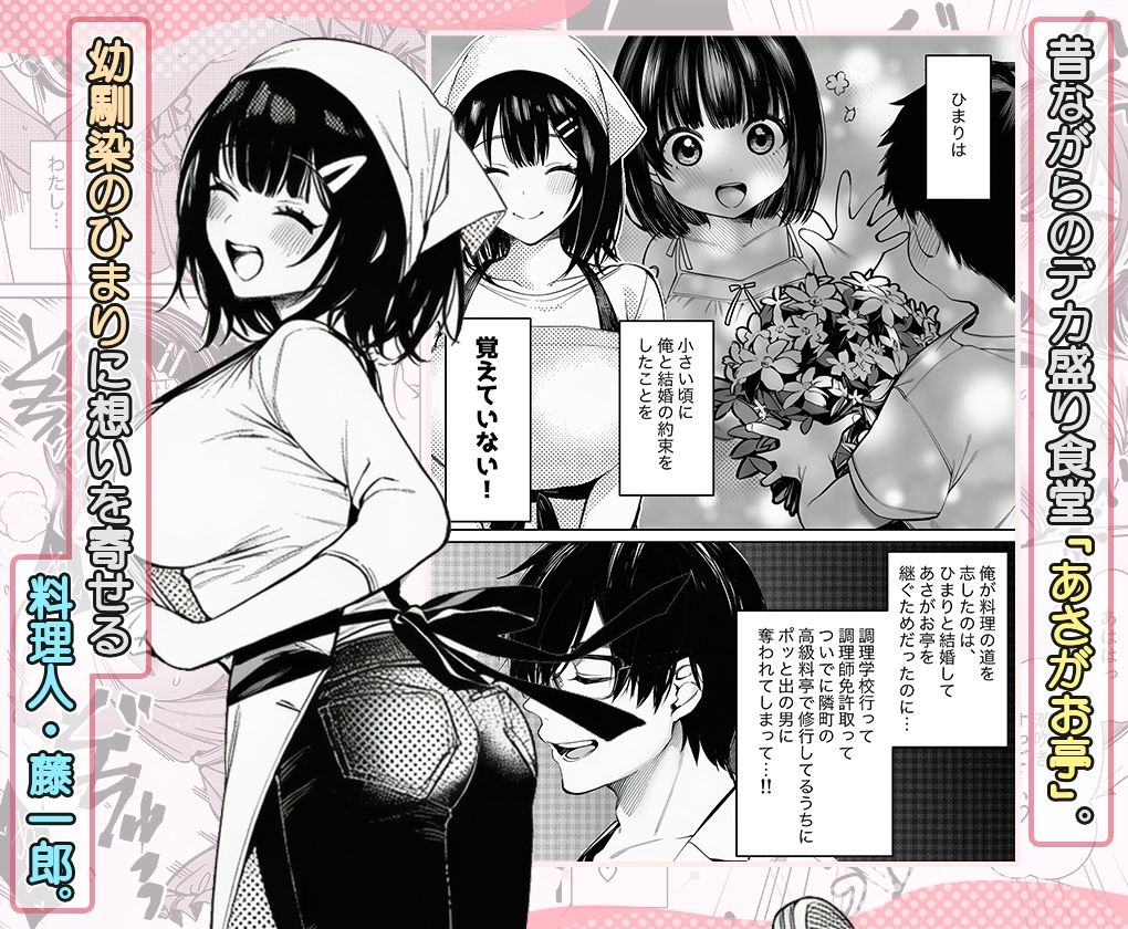 下町定食屋ドスケベ姉妹わからせ丼 サンプル1ページ目