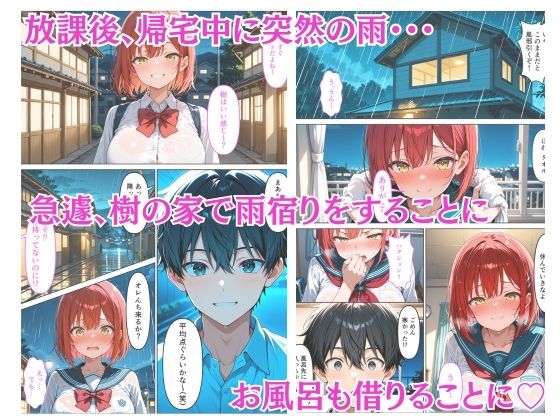 爆乳ギャルと幼馴染の誘惑ご奉仕 サンプル1ページ目
