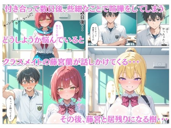 爆乳ギャルと幼馴染の誘惑ご奉仕 サンプル5ページ目