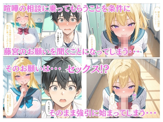 爆乳ギャルと幼馴染の誘惑ご奉仕 サンプル6ページ目