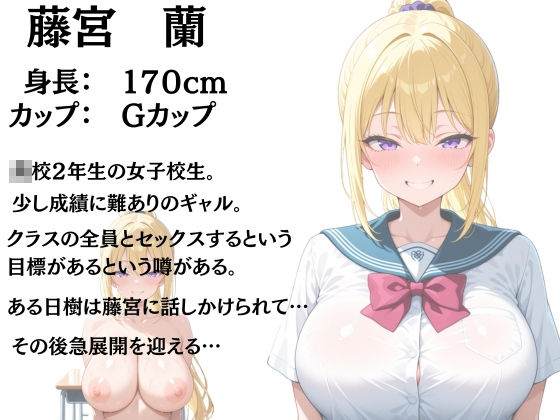 爆乳ギャルと幼馴染の誘惑ご奉仕 サンプル10ページ目