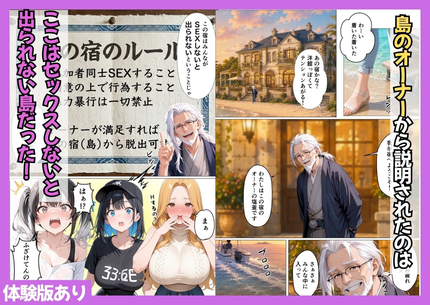 SEXしないと出られない島で陰キャがギャルハーレムできた件 サンプル2ページ目