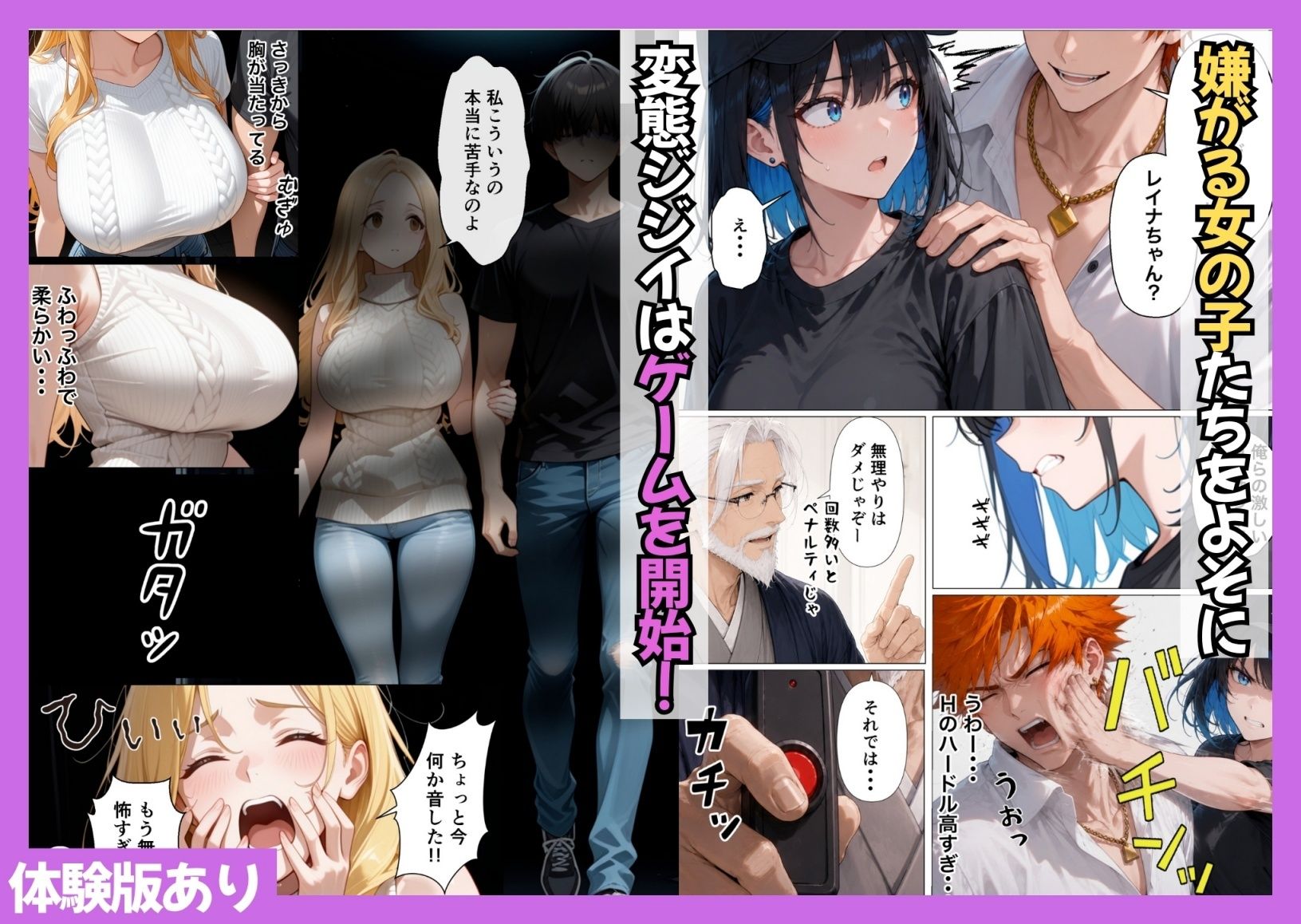 SEXしないと出られない島で陰キャがギャルハーレムできた件 サンプル3ページ目
