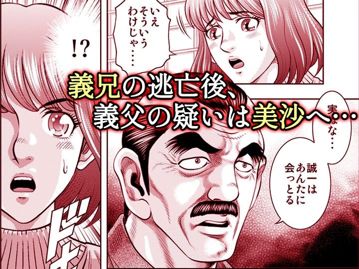 嫁喰い-熟れたカラダと絶倫村-【同人版】5 サンプル1ページ目