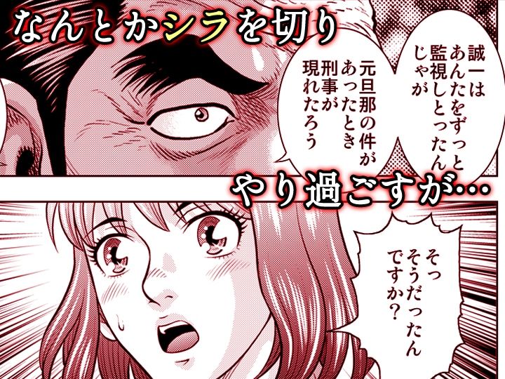 嫁喰い-熟れたカラダと絶倫村-【同人版】5 サンプル2ページ目