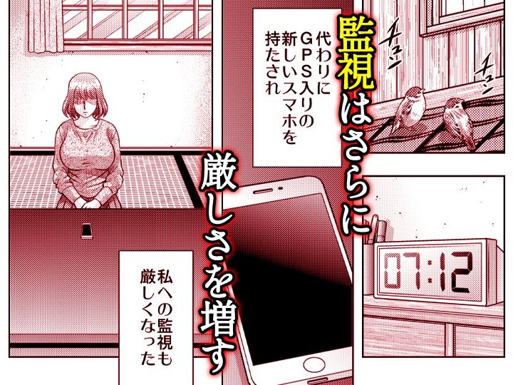 嫁喰い-熟れたカラダと絶倫村-【同人版】5 サンプル3ページ目