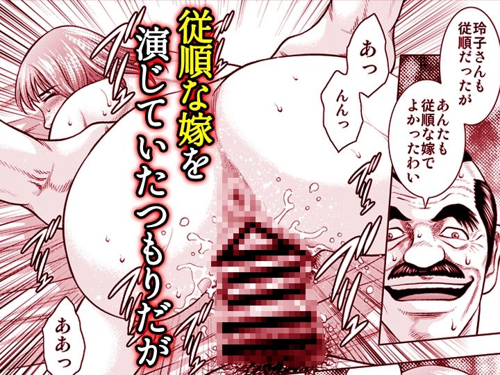 嫁喰い-熟れたカラダと絶倫村-【同人版】5 サンプル5ページ目