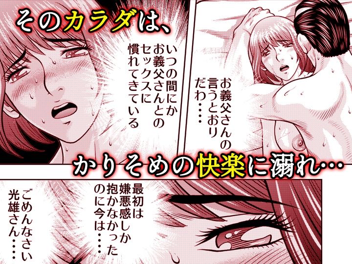 嫁喰い-熟れたカラダと絶倫村-【同人版】5 サンプル6ページ目