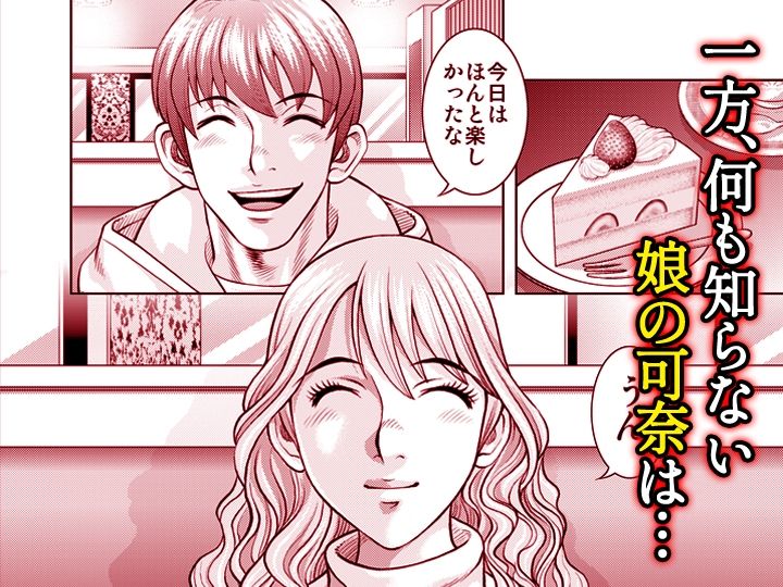 嫁喰い-熟れたカラダと絶倫村-【同人版】5 サンプル7ページ目