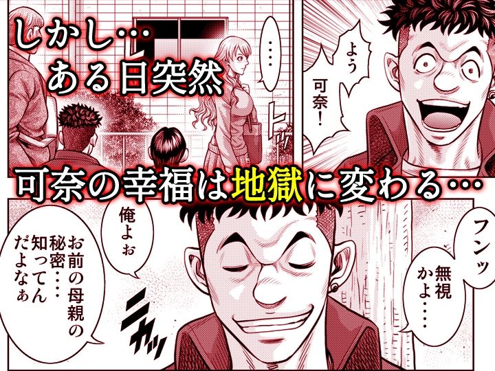 嫁喰い-熟れたカラダと絶倫村-【同人版】5 サンプル10ページ目