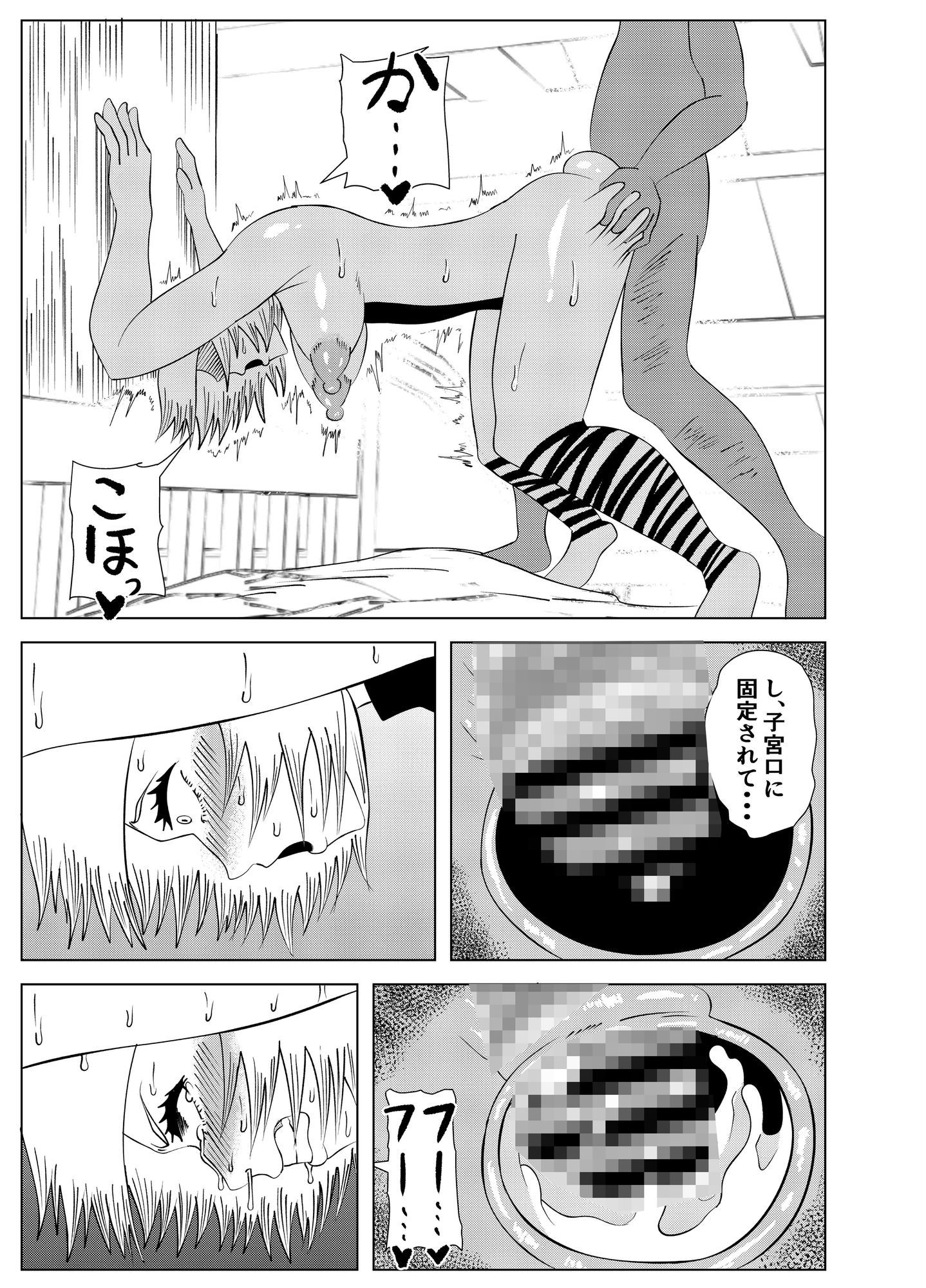 転生ゴブリン〜前世で童貞のまま死んだ俺はチート催●で自分より強くて大きい女を犯しまくる 女魔術師編 中編〜 サンプル5ページ目