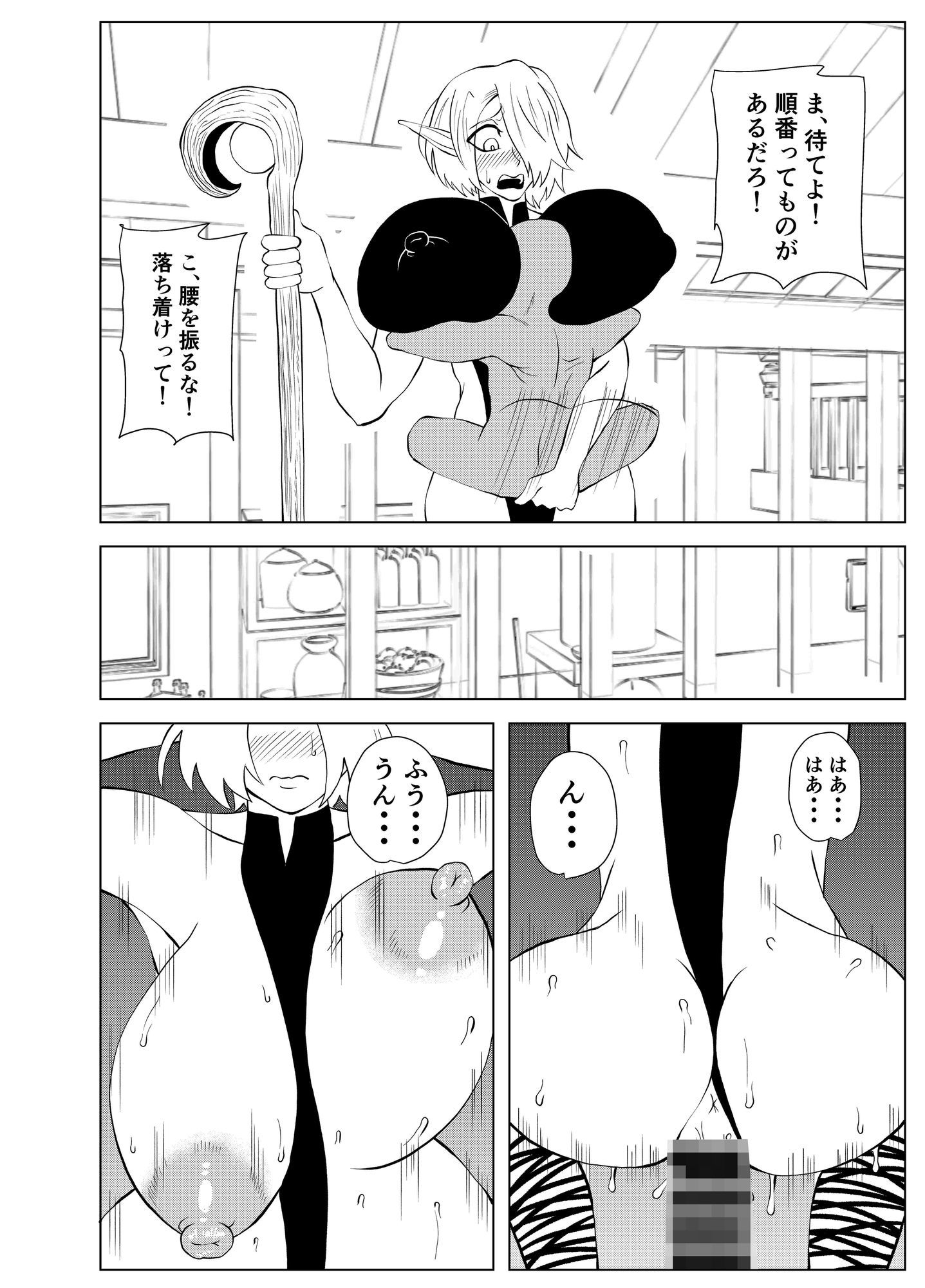 転生ゴブリン〜前世で童貞のまま死んだ俺はチート催●で自分より強くて大きい女を犯しまくる 女魔術師編 中編〜 サンプル8ページ目