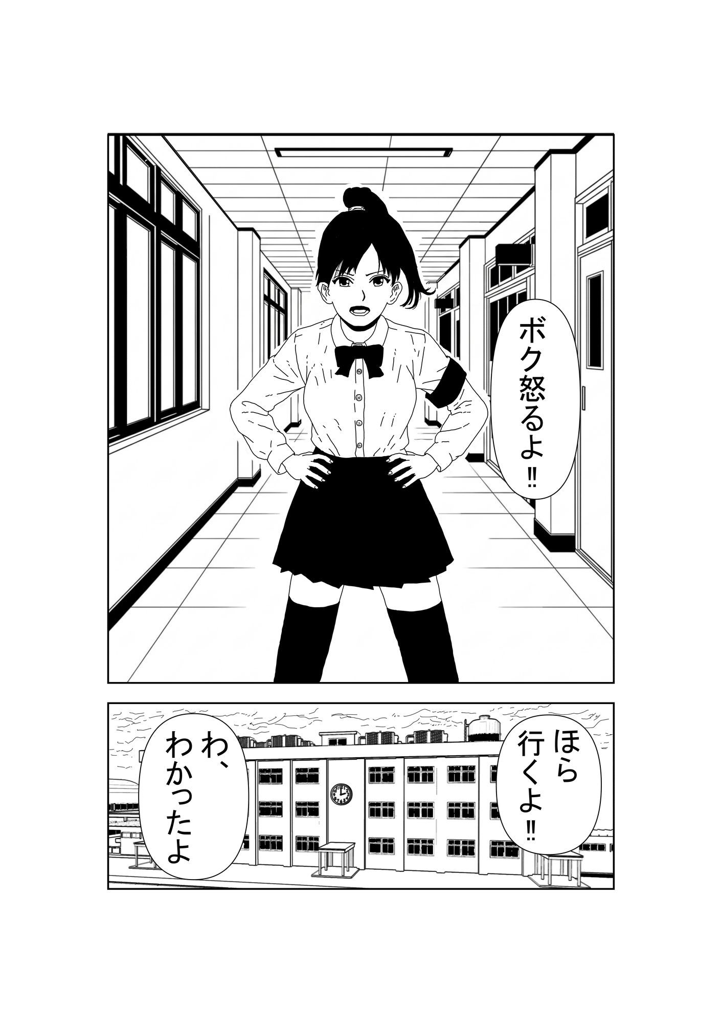 ボクっ娘JKの初めて サンプル3ページ目