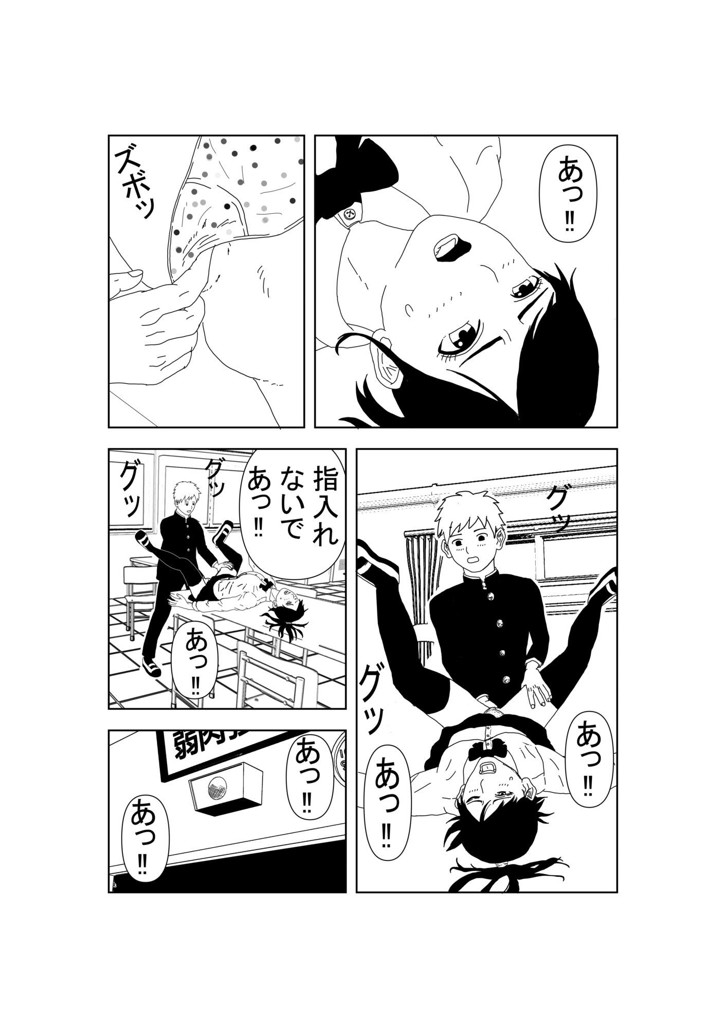 ボクっ娘JKの初めて サンプル7ページ目