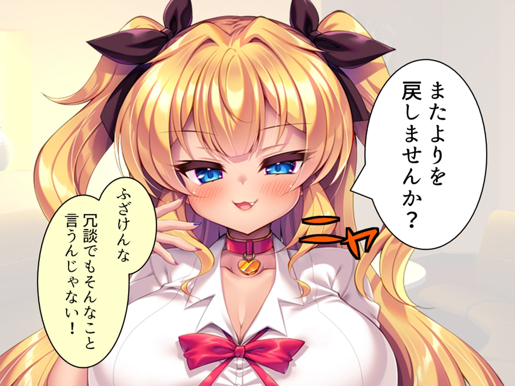 より戻そ！元カノギャルが俺の弱みを握ってやってきた 上巻 サンプル2ページ目