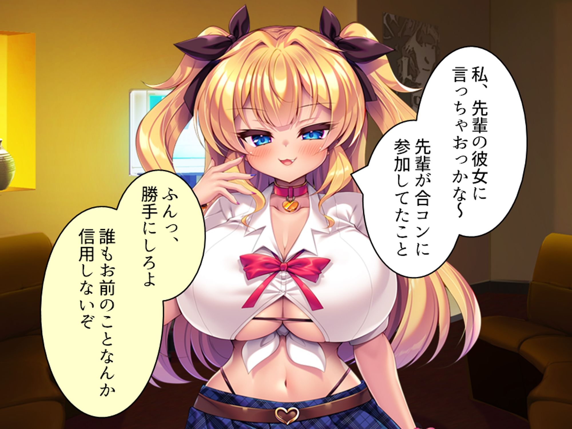 より戻そ！元カノギャルが俺の弱みを握ってやってきた 上巻 サンプル3ページ目