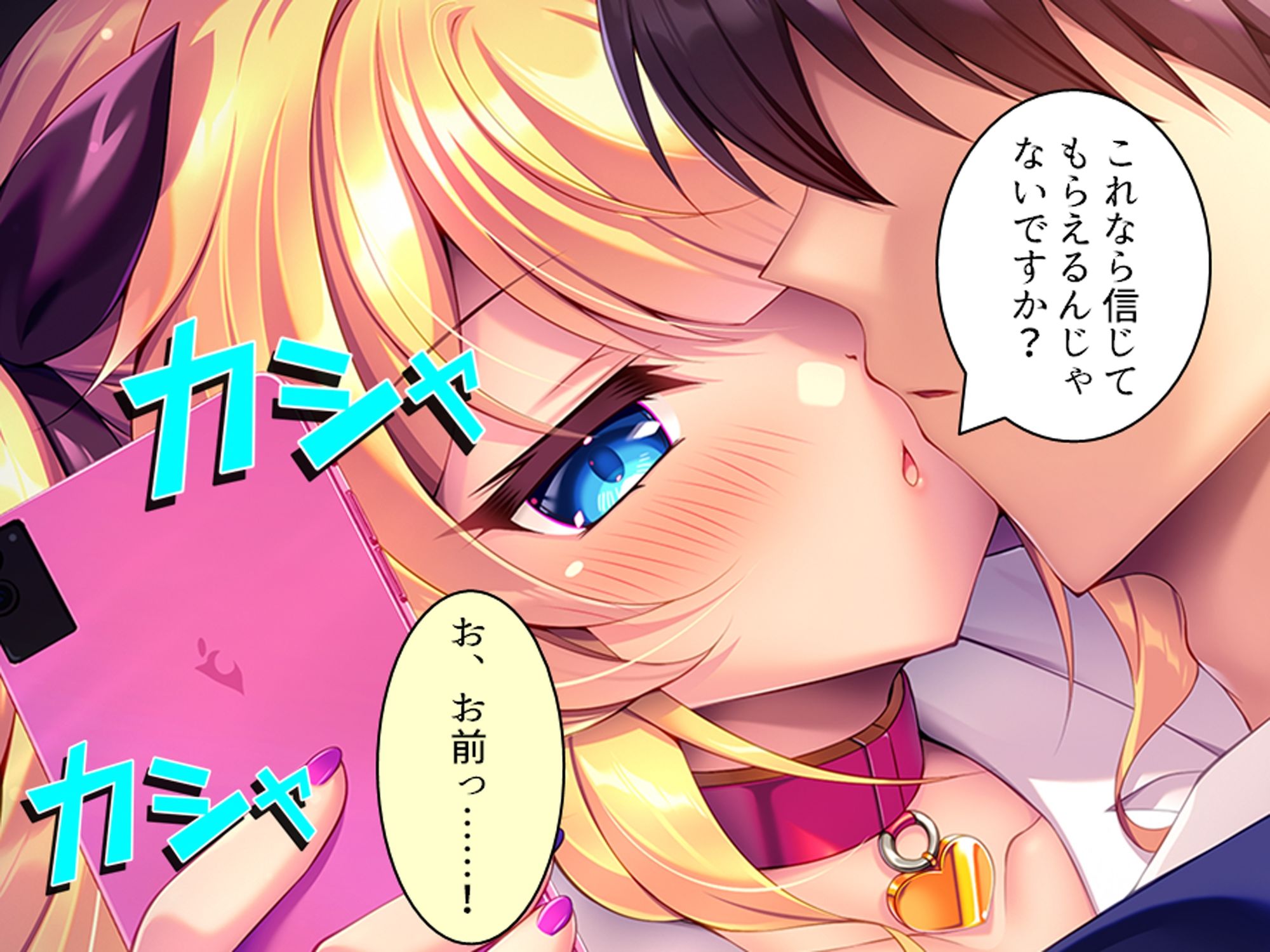 より戻そ！元カノギャルが俺の弱みを握ってやってきた 上巻 サンプル4ページ目