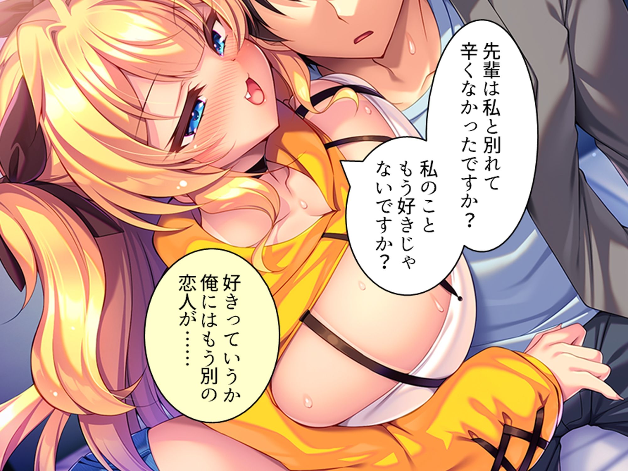 より戻そ！元カノギャルが俺の弱みを握ってやってきた 上巻 サンプル5ページ目