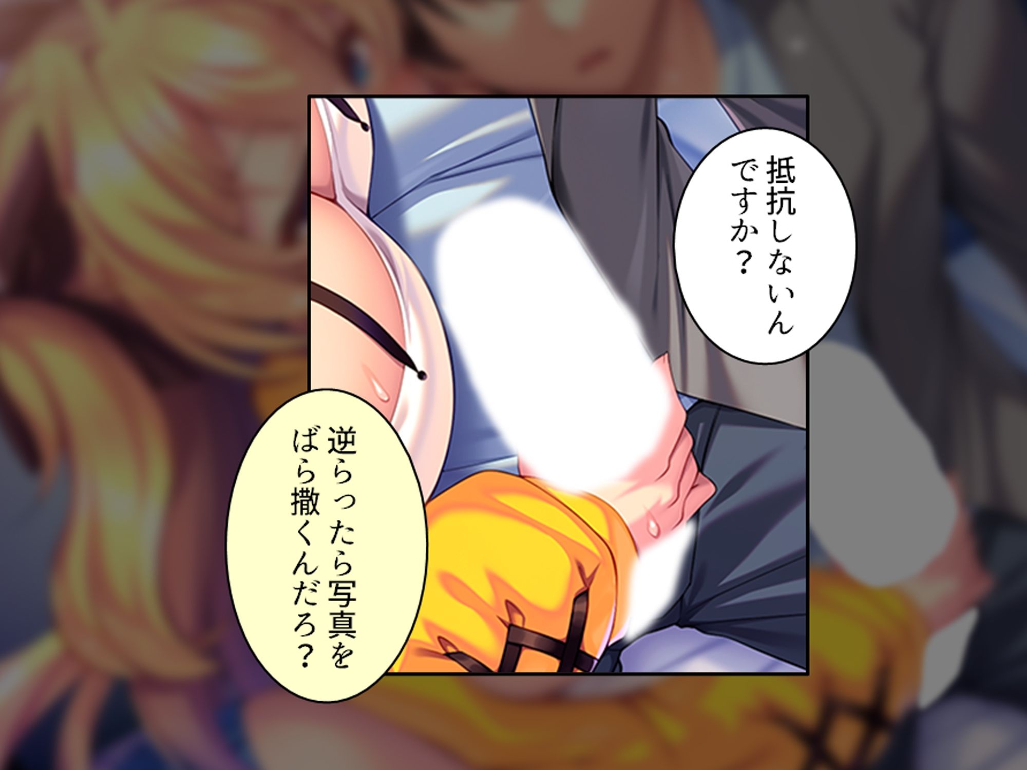 より戻そ！元カノギャルが俺の弱みを握ってやってきた 上巻 サンプル7ページ目