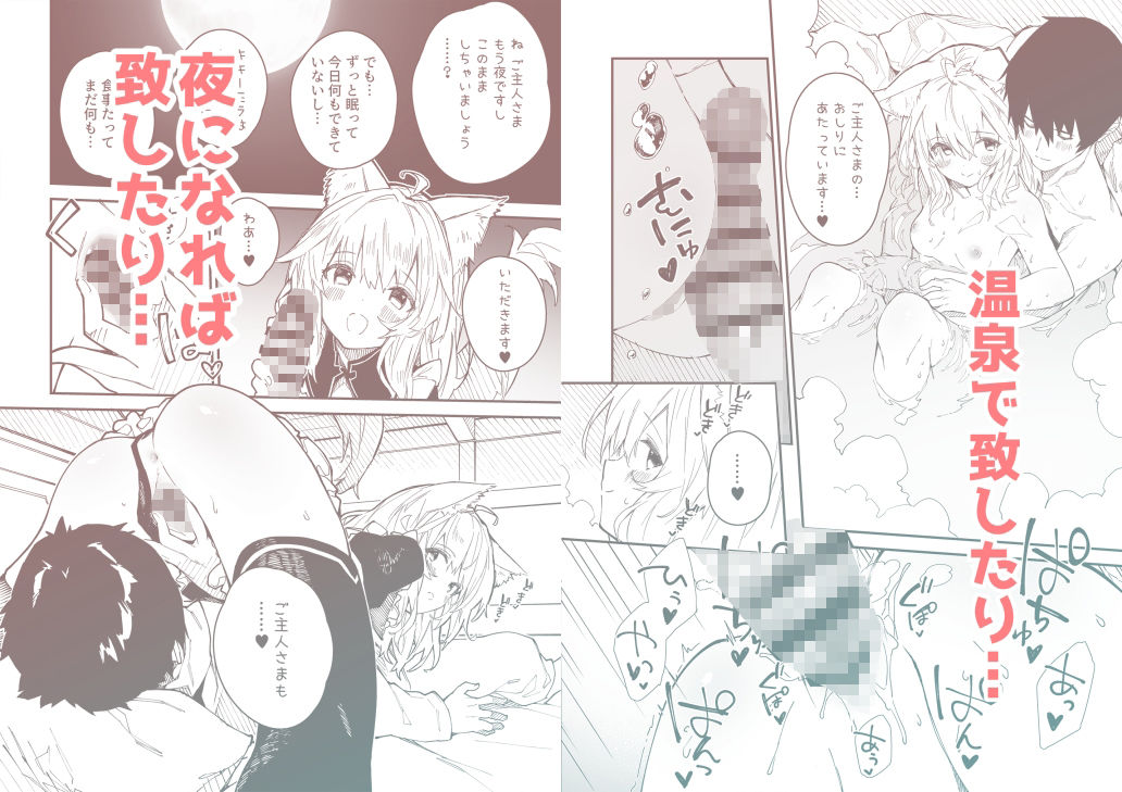 けもみみメイドが家にいる総集編1冊目 サンプル2ページ目