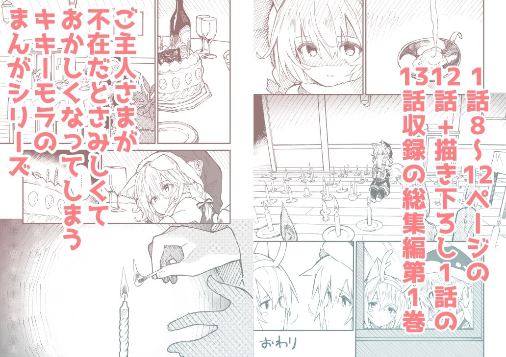 けもみみメイドが家にいる総集編1冊目 サンプル3ページ目