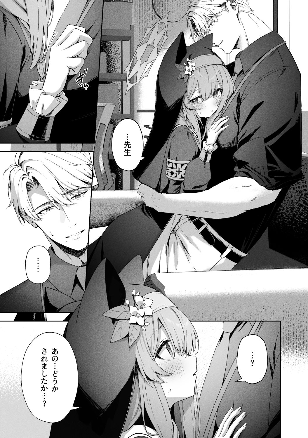 空色アンコール サンプル1ページ目