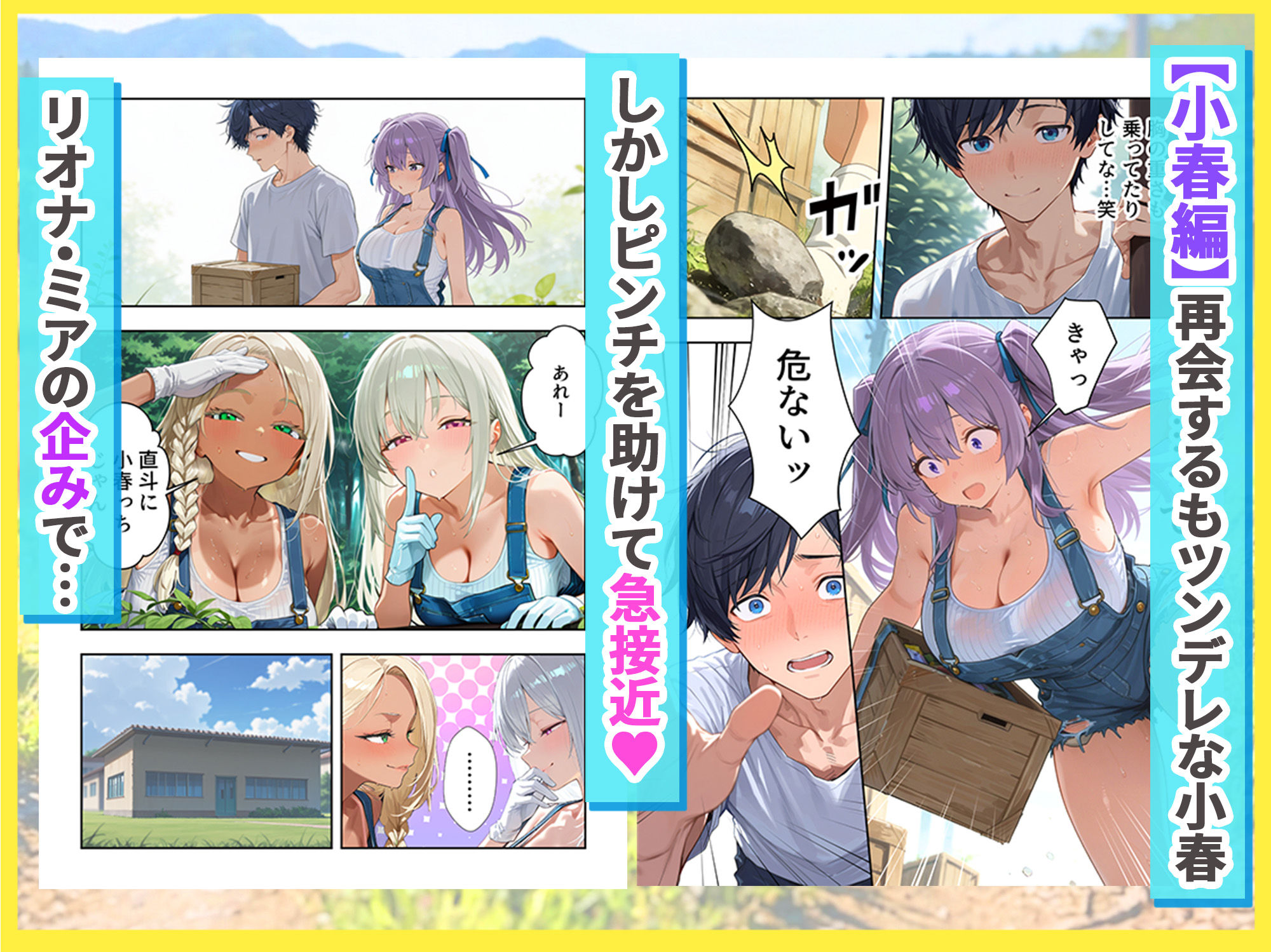帰省したら田舎でギャルハーレムが始まった話 サンプル6ページ目
