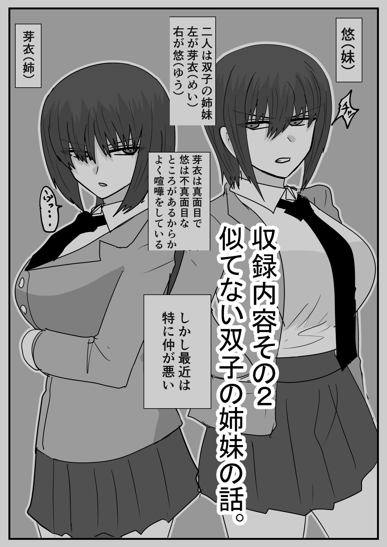 異ろんな女の子の話。 サンプル3ページ目