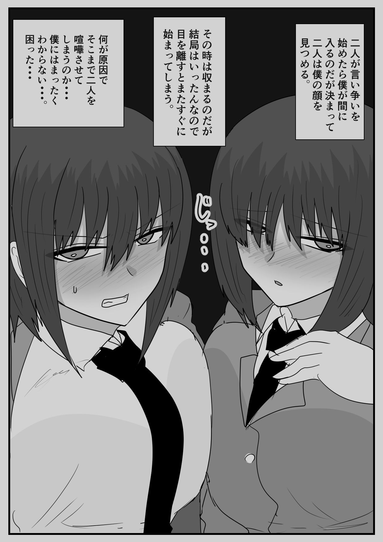 異ろんな女の子の話。 サンプル4ページ目