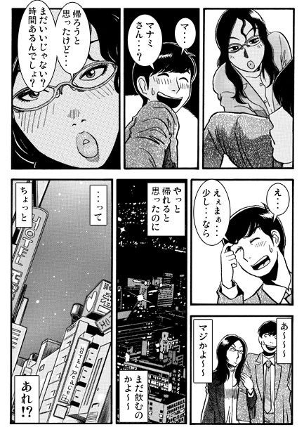 送別の日 サンプル1ページ目