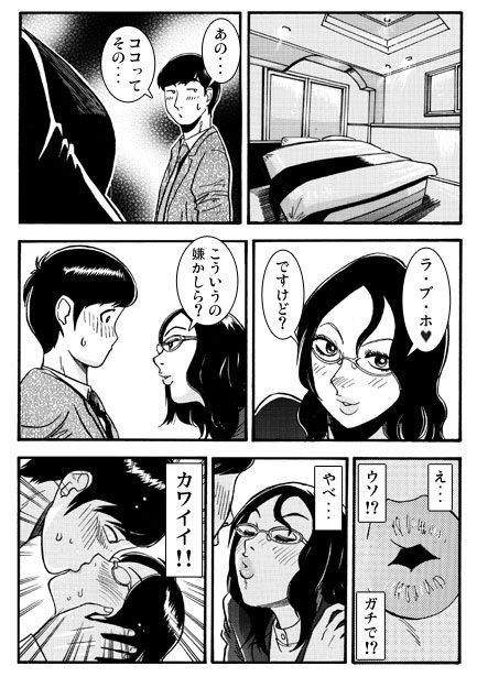 送別の日 サンプル2ページ目