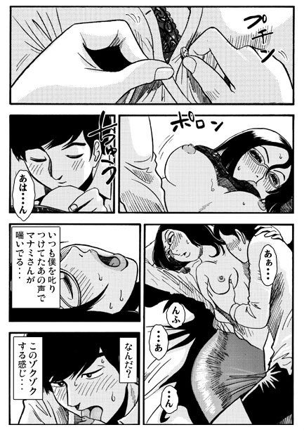 送別の日 サンプル3ページ目