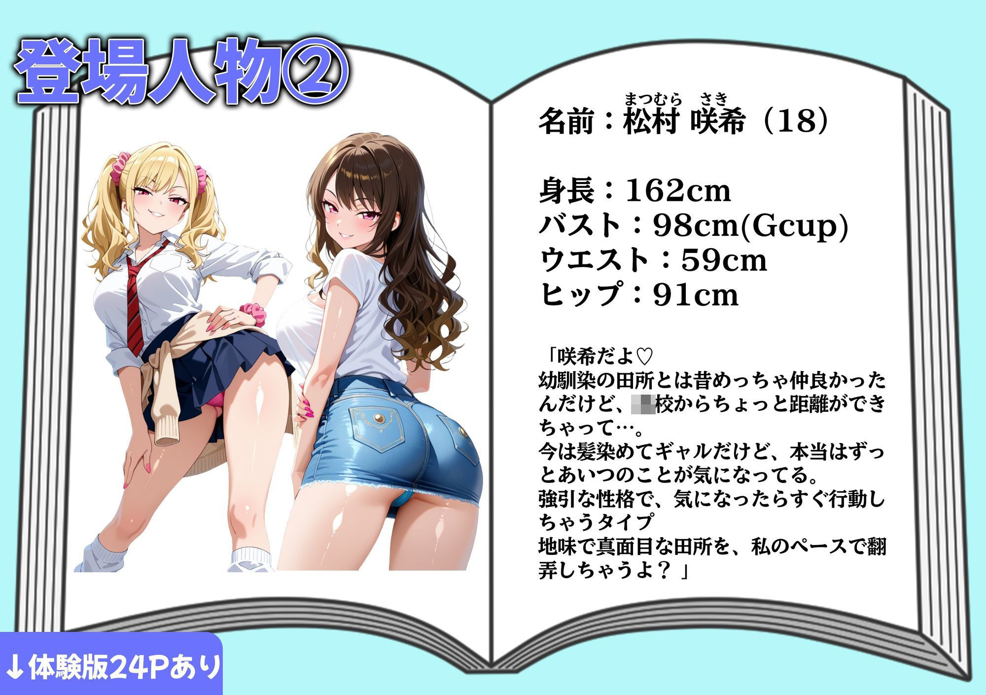 強引な幼馴染ギャルにキスされ…イチャラブHになって恋した話  ねぇ…こんなあたしもどう？ サンプル2ページ目