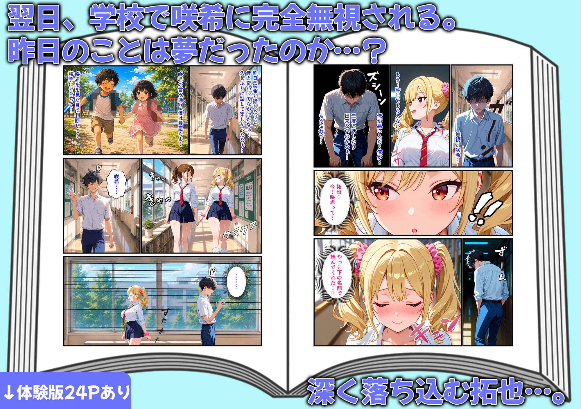強引な幼馴染ギャルにキスされ…イチャラブHになって恋した話  ねぇ…こんなあたしもどう？ サンプル7ページ目
